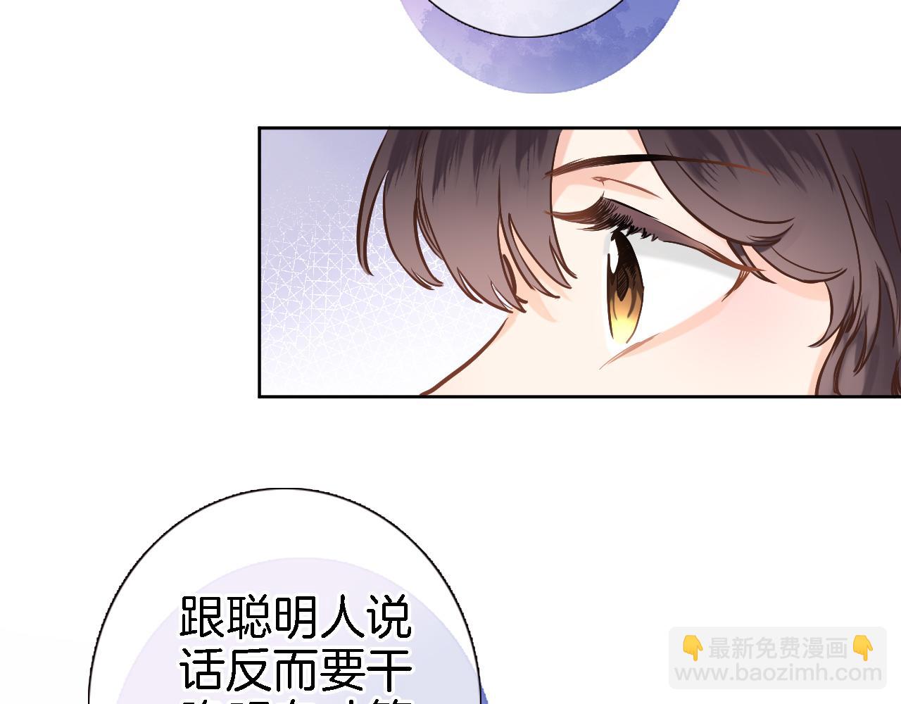 第二十九话 茶会交锋(1/2)-第31话