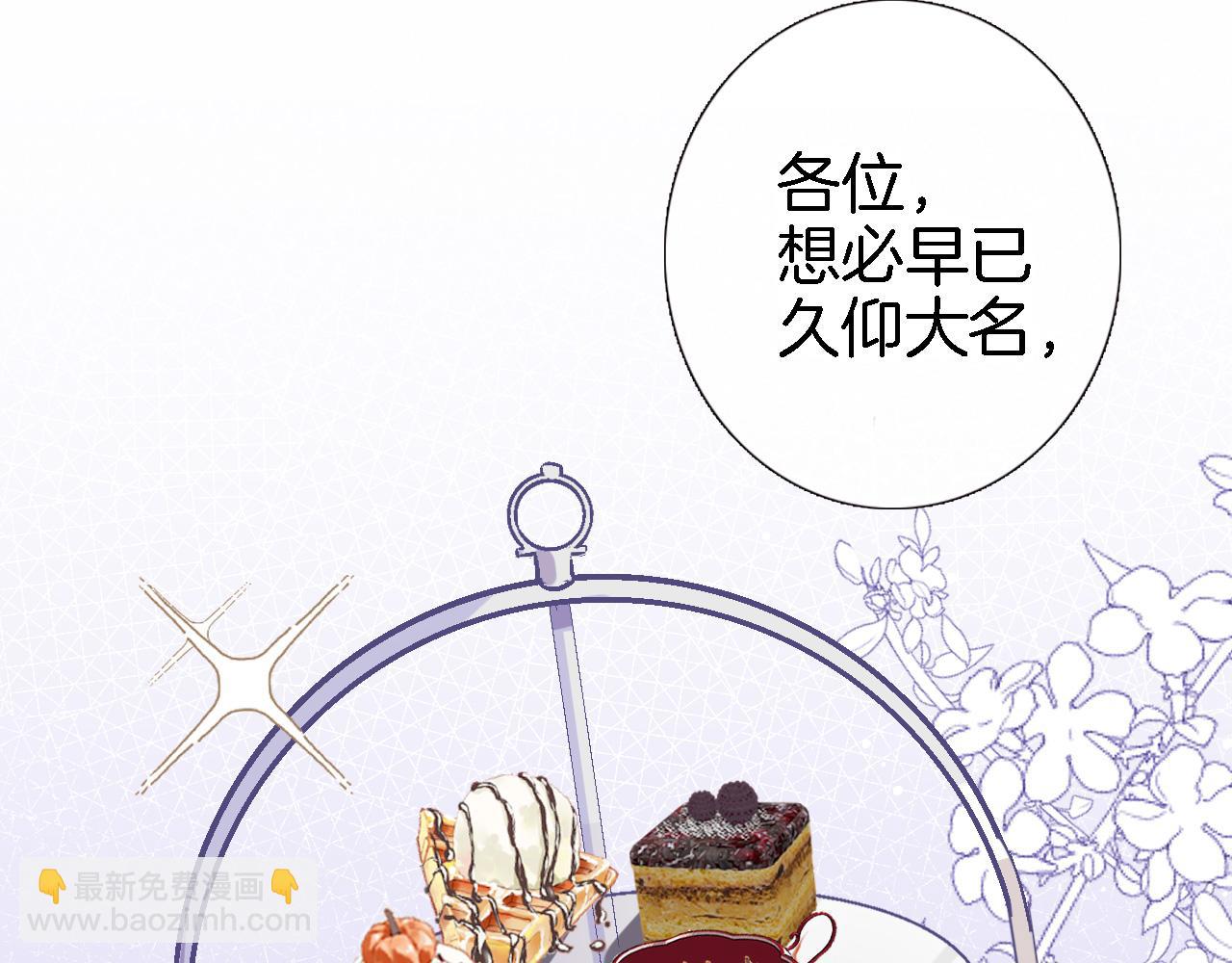 第二十九话 茶会交锋(1/2)-第31话