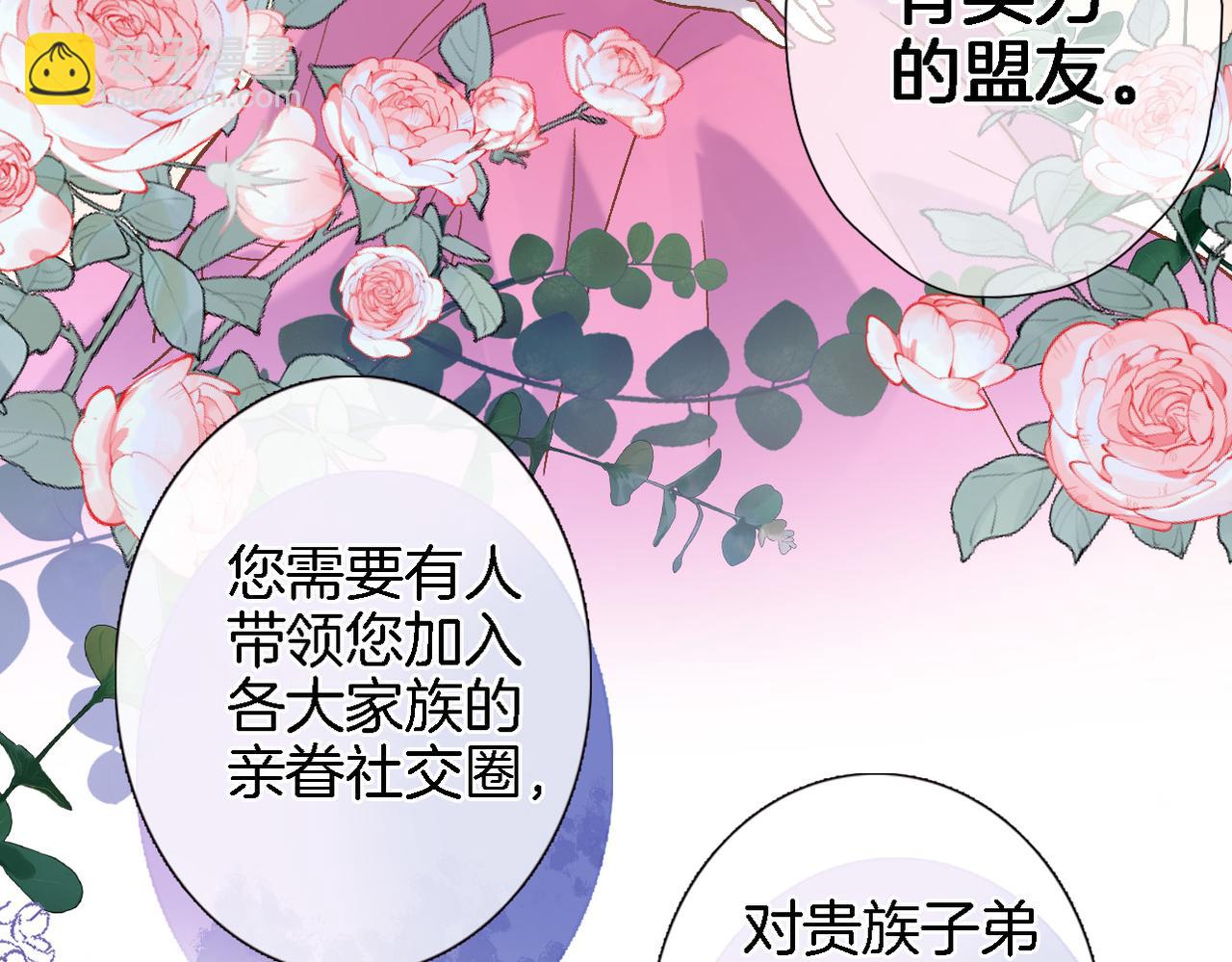 第二十九话 茶会交锋(1/2)-第31话