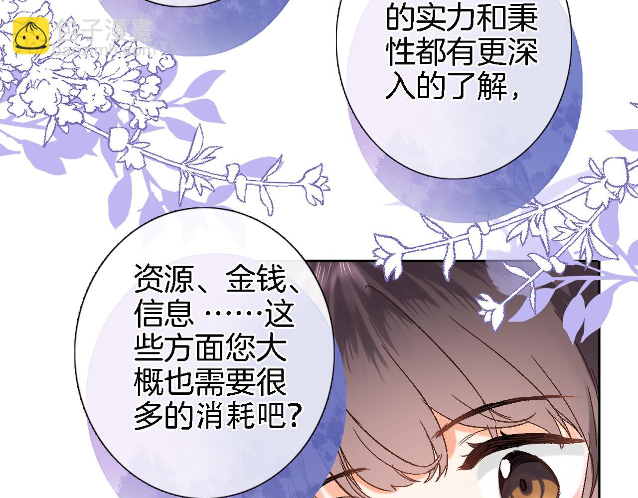 第二十九话 茶会交锋(1/2)-第31话