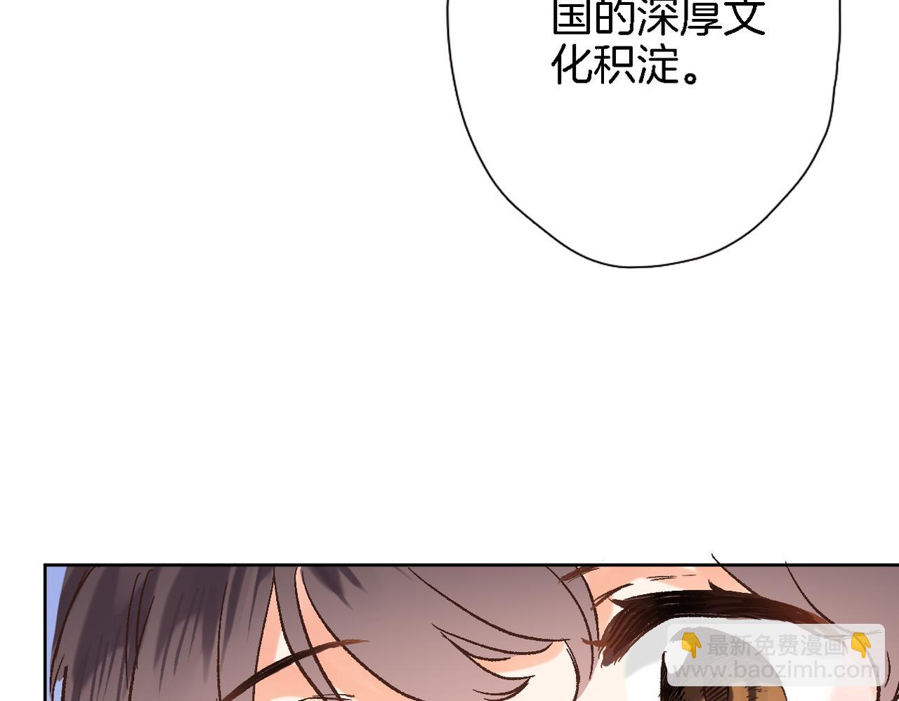 第二十九话 茶会交锋(1/2)-第31话