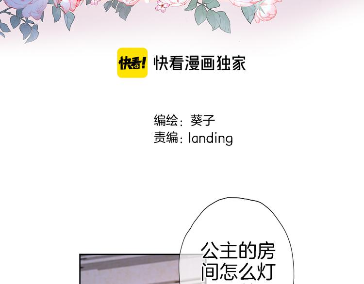 第三十三话 第三只眼(1/2)-第35话