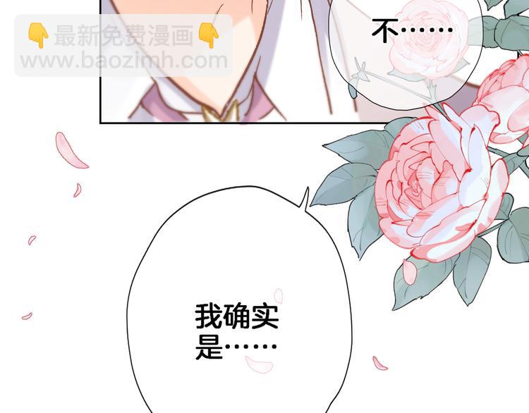 第三十五话 坦诚的告白(1/2)-第37话