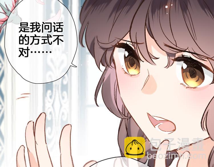 第三十五话 坦诚的告白(1/2)-第37话