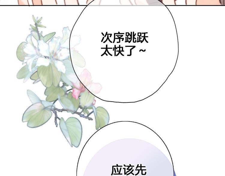 第三十五话 坦诚的告白(1/2)-第37话