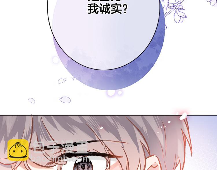 第三十五话 坦诚的告白(1/2)-第37话