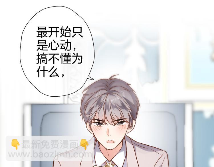 第三十五话 坦诚的告白(1/2)-第37话