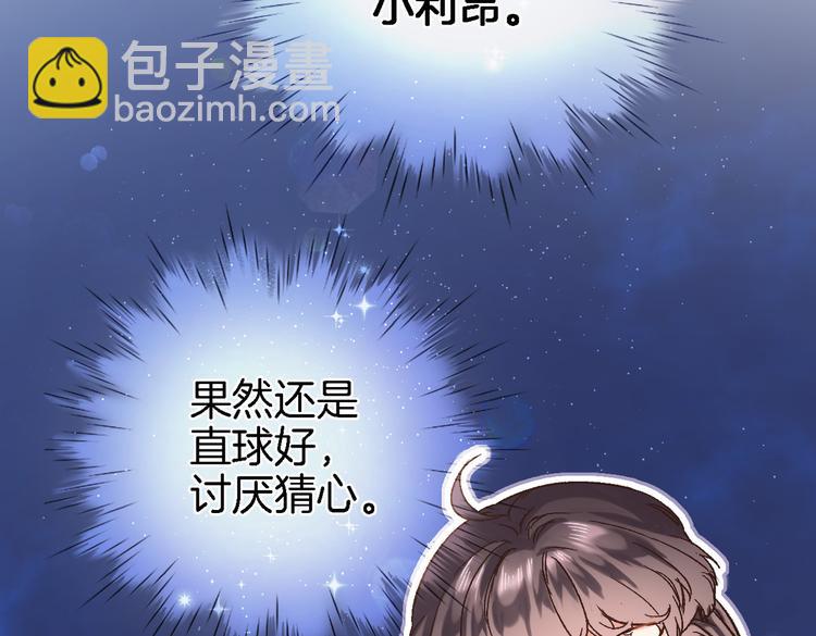 第三十五话 坦诚的告白(1/2)-第37话