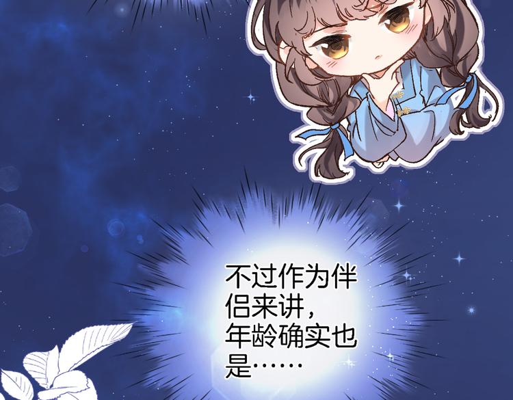 第三十五话 坦诚的告白(1/2)-第37话