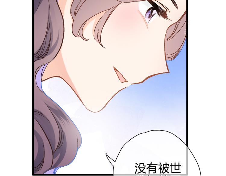 第五话 你要隐藏感觉到何时？(1/2)-第5话
