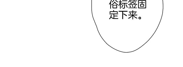 第五话 你要隐藏感觉到何时？(1/2)-第5话
