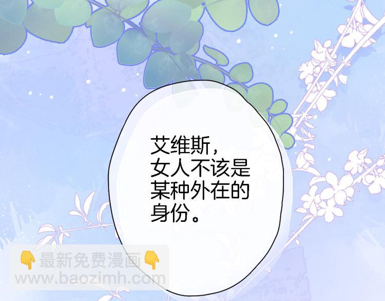 第五话 你要隐藏感觉到何时？(1/2)-第5话