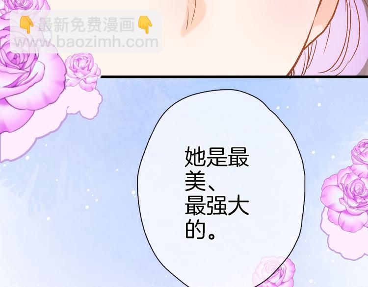 第五话 你要隐藏感觉到何时？(1/2)-第5话