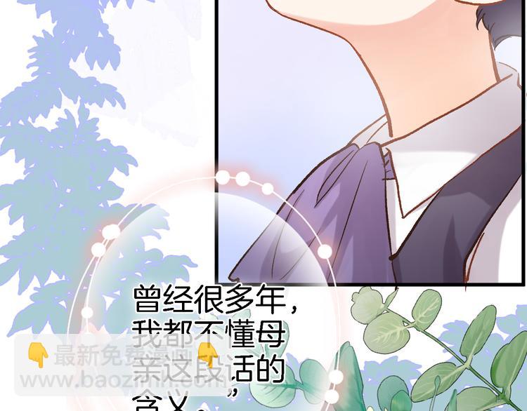 第五话 你要隐藏感觉到何时？(1/2)-第5话