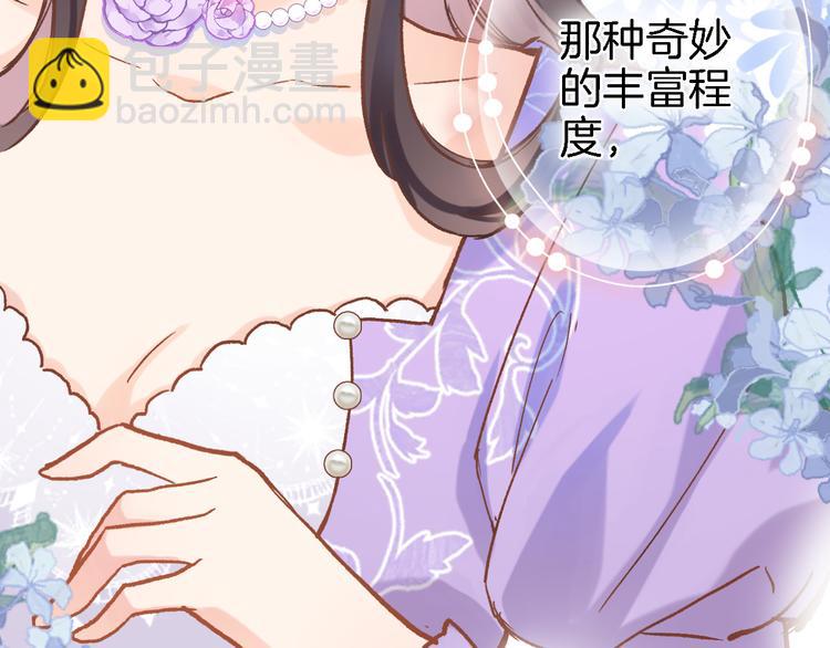 第五话 你要隐藏感觉到何时？(1/2)-第5话
