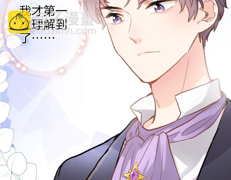 第五话 你要隐藏感觉到何时？(1/2)-第5话