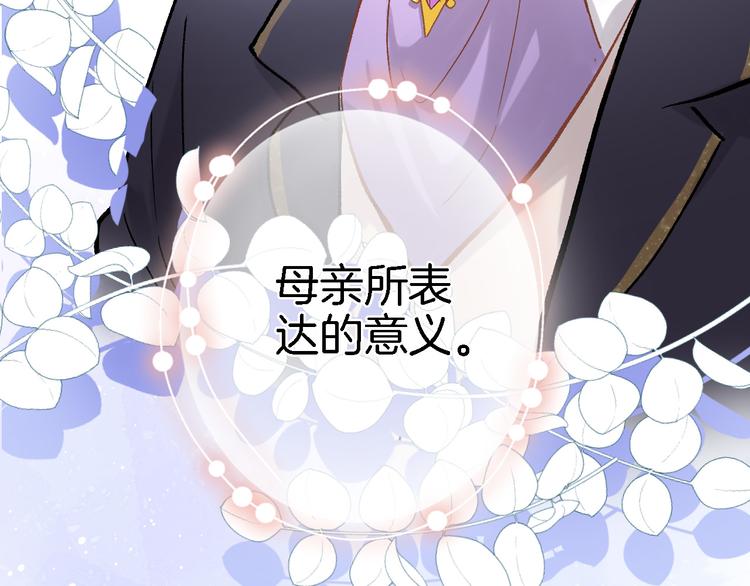 第五话 你要隐藏感觉到何时？(1/2)-第5话