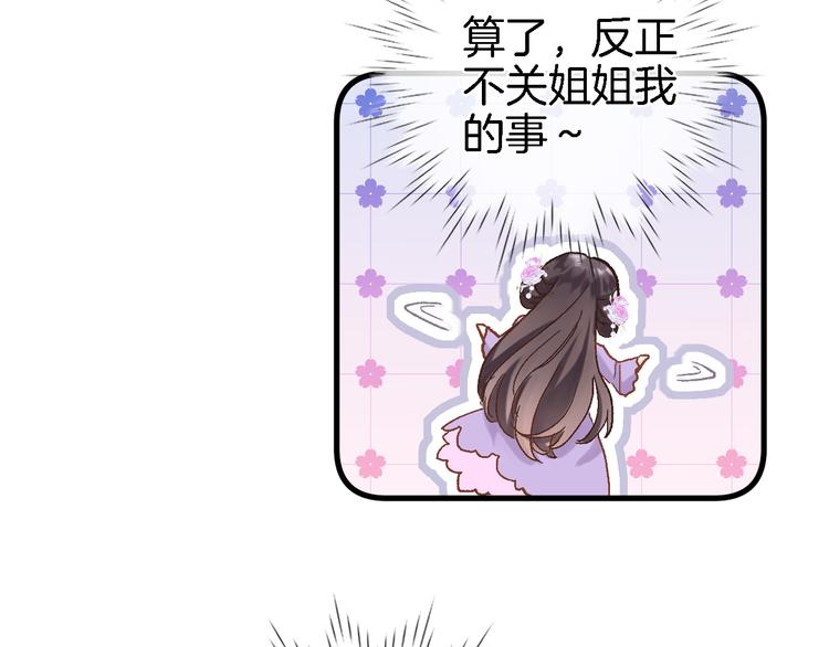 第五话 你要隐藏感觉到何时？(1/2)-第5话
