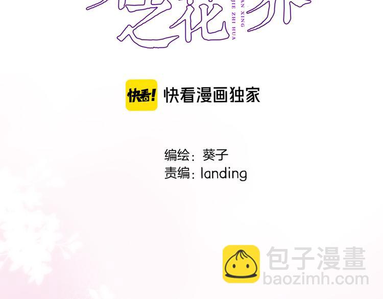 第三十九话 打动️(1/3)-第41话