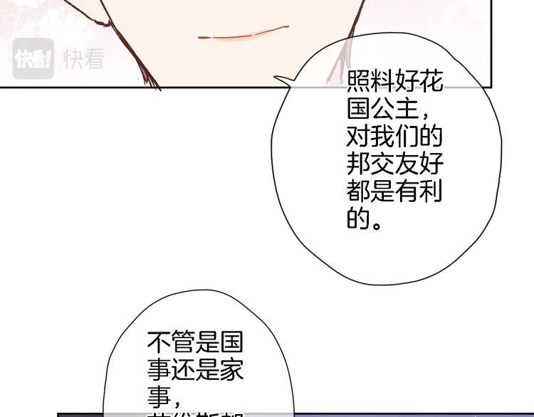 第四十一话 变故(1/2)-第43话
