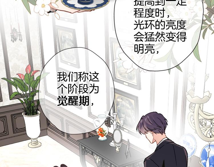 第四十三话 负向生命(1/2)-第45话