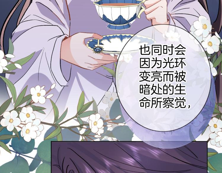 第四十三话 负向生命(1/2)-第45话