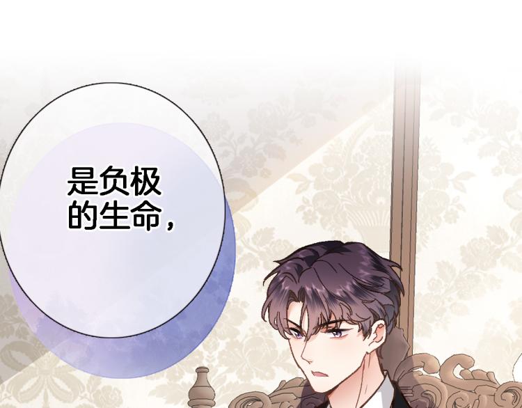 第四十三话 负向生命(1/2)-第45话
