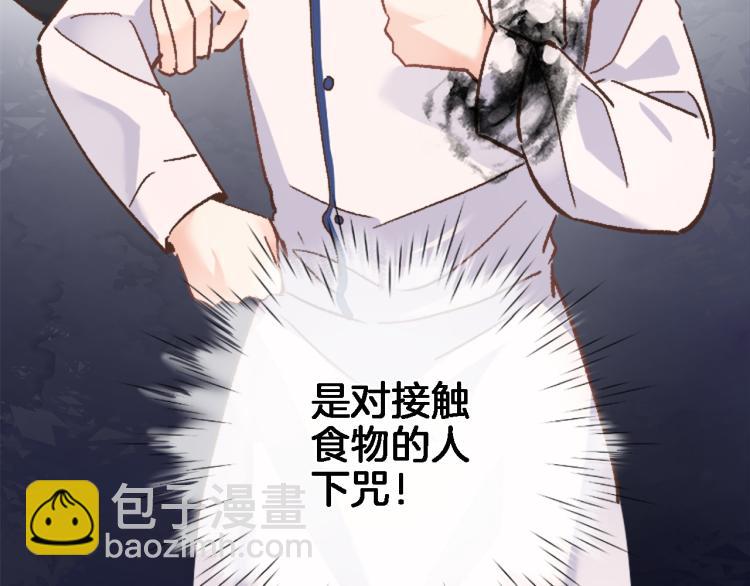 第四十七话 醋意(1/2)-第49话