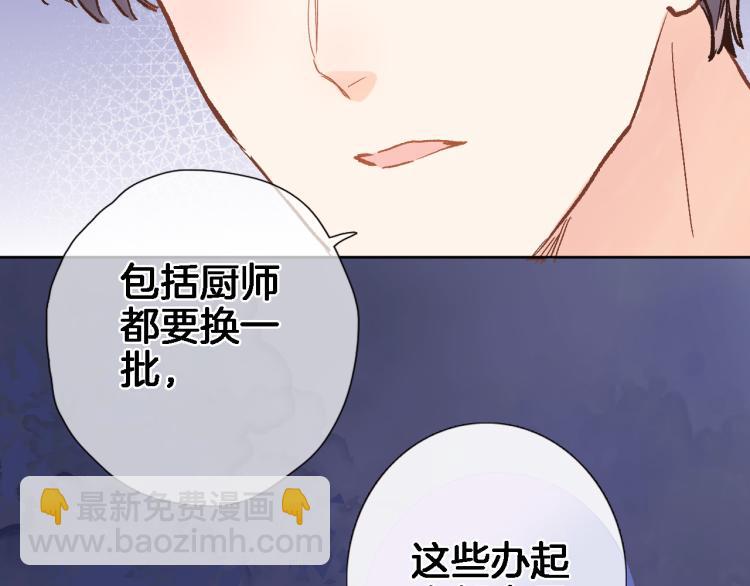 第四十七话 醋意(1/2)-第49话