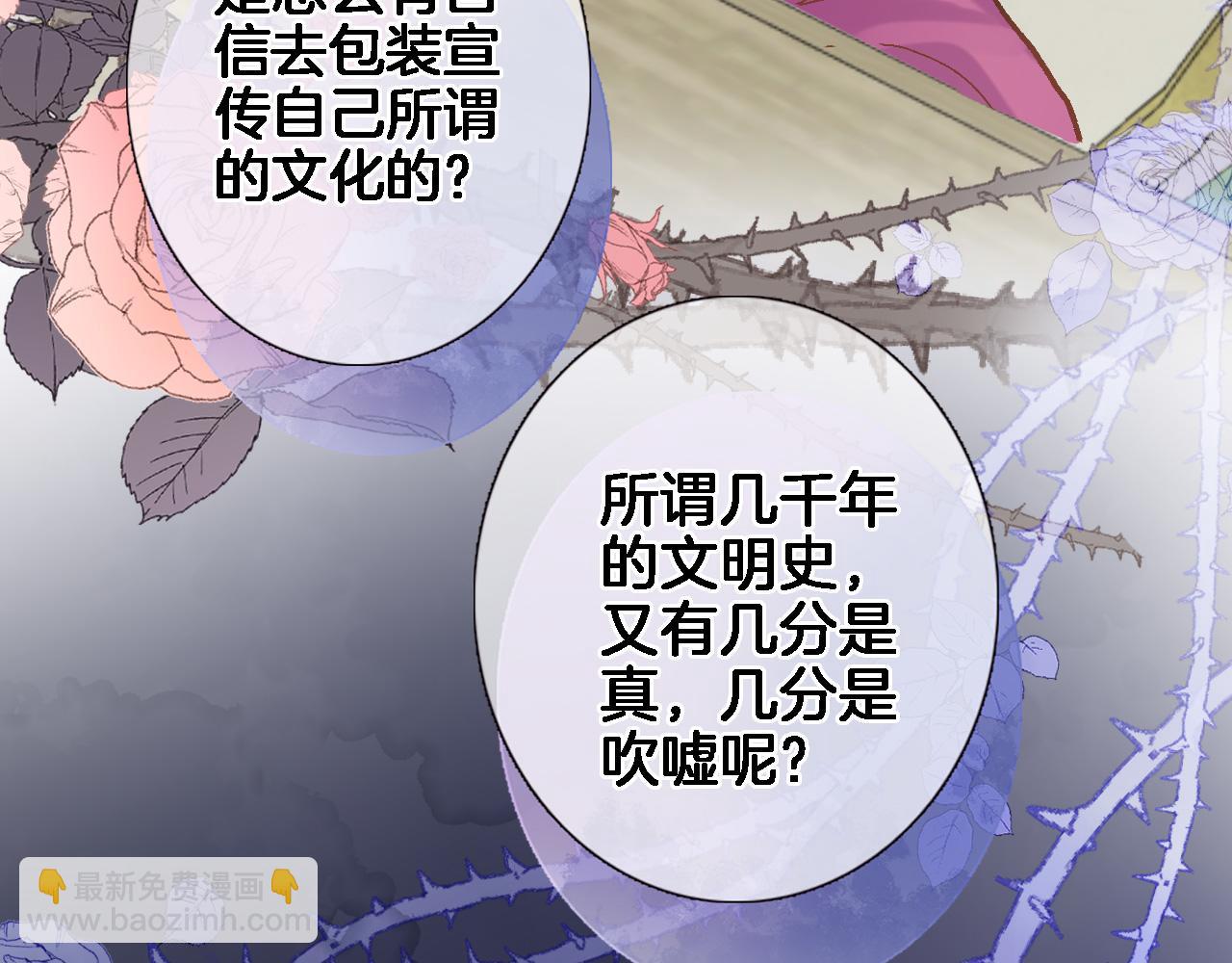 第五十三话 什么是千年文明(1/2)-第55话