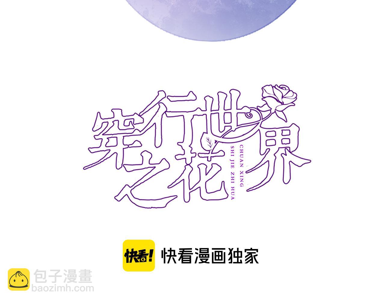 第五十三话 什么是千年文明(1/2)-第55话
