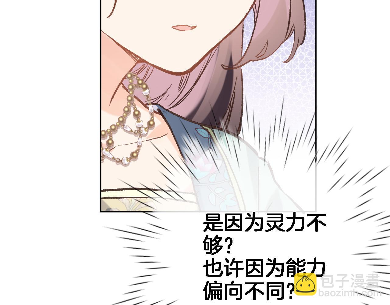 第五十五话 疗愈人心(1/2)-第57话