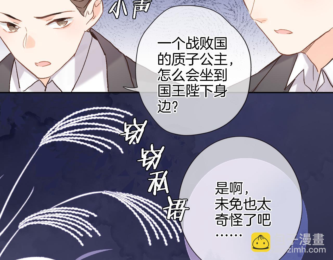 第五十五话 疗愈人心(1/2)-第57话