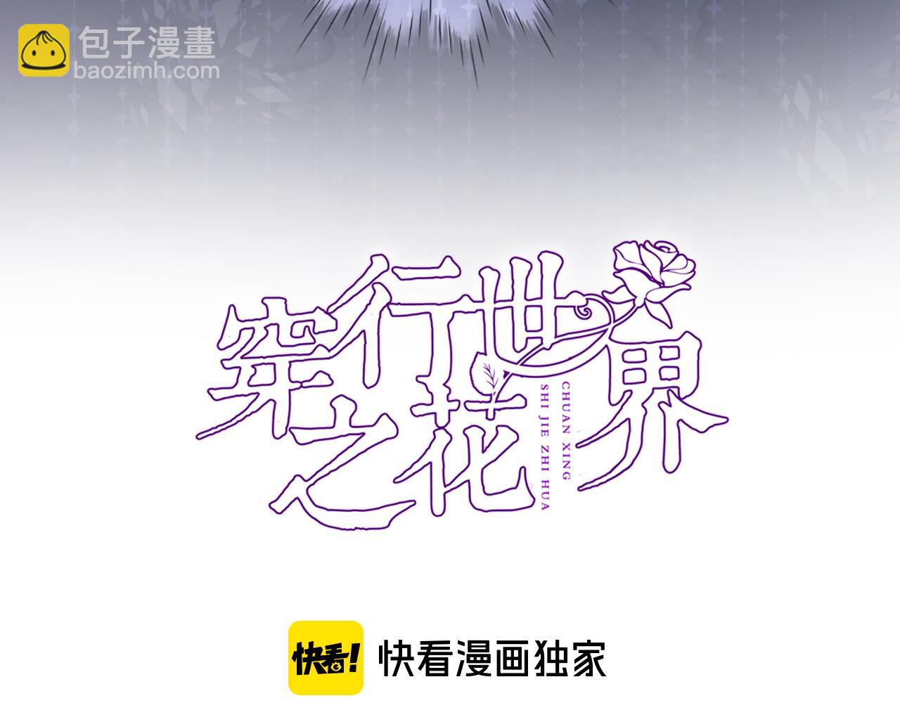 第五十五话 疗愈人心(1/2)-第57话