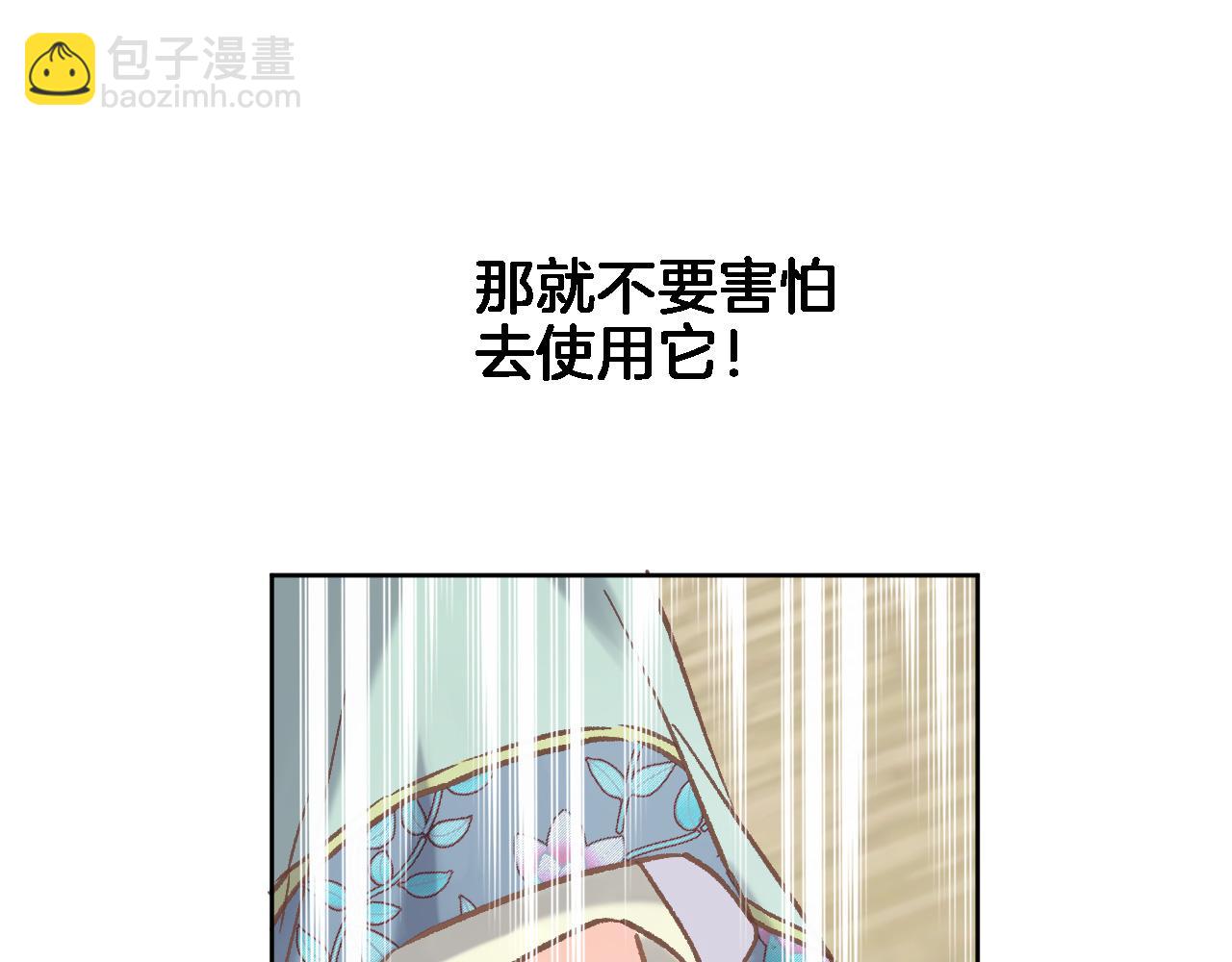 第五十五话 疗愈人心(1/2)-第57话