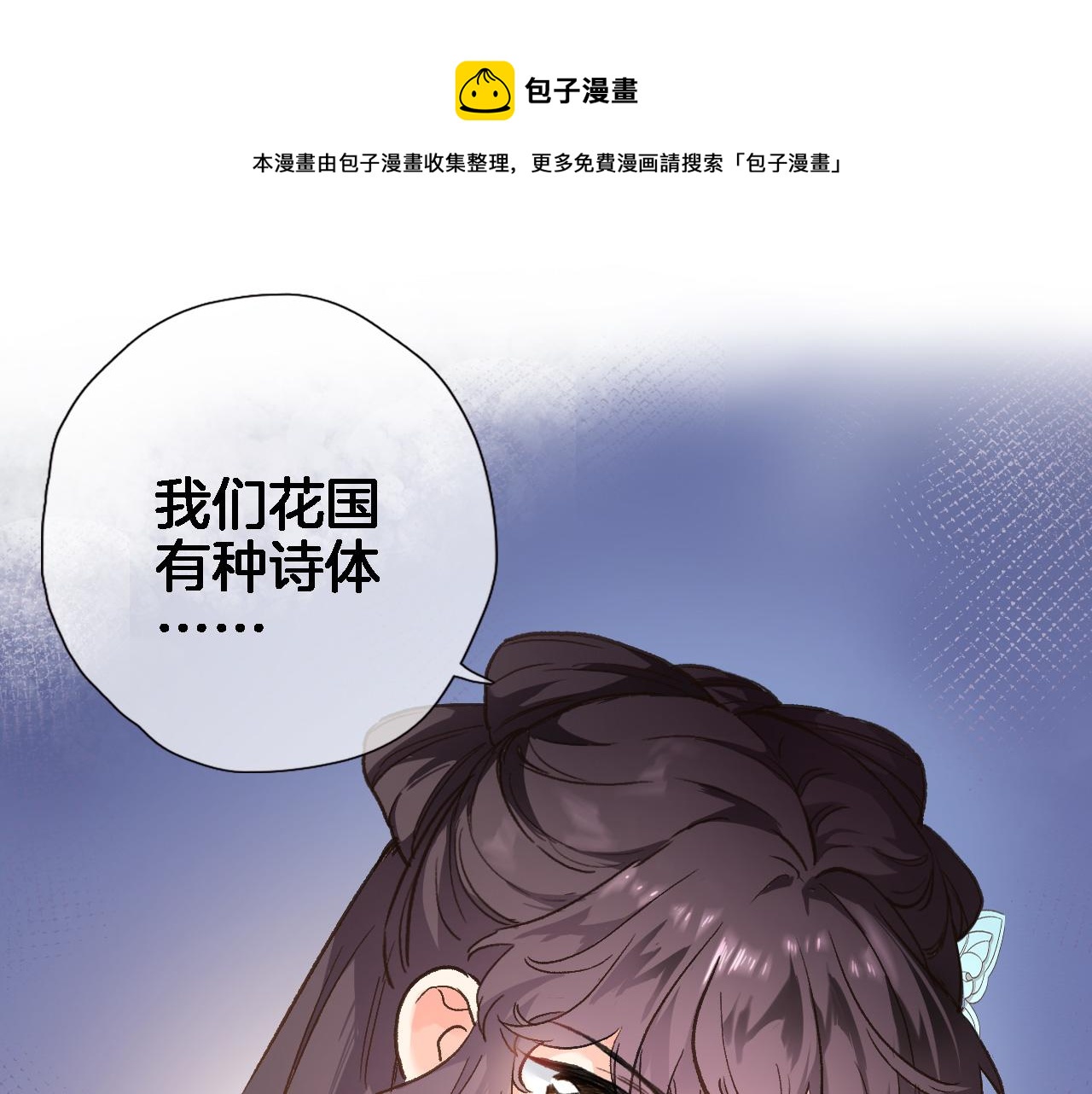 第五十七话 边塞诗(1/2)-第59话
