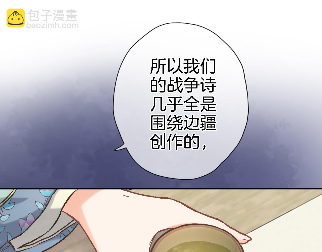 第五十七话 边塞诗(1/2)-第59话