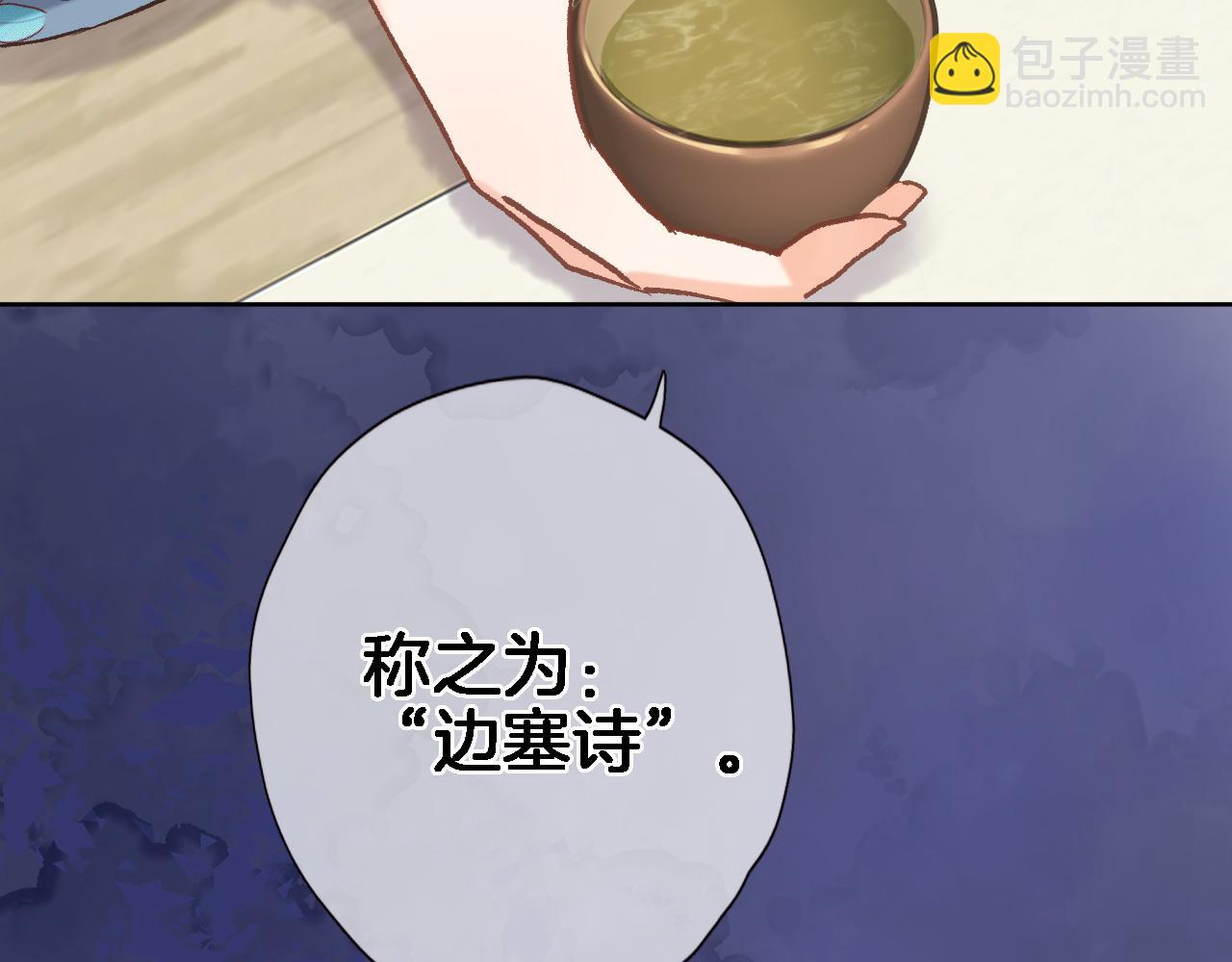 第五十七话 边塞诗(1/2)-第59话