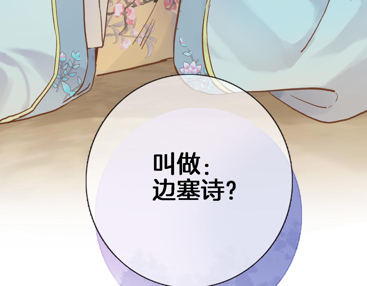 第五十七话 边塞诗(1/2)-第59话