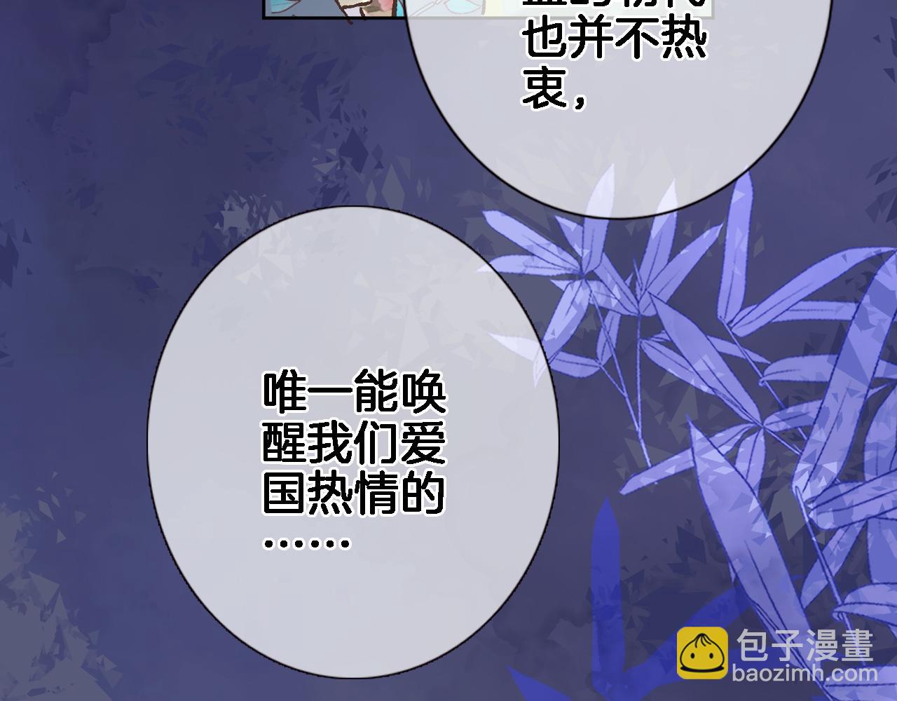 第五十七话 边塞诗(1/2)-第59话