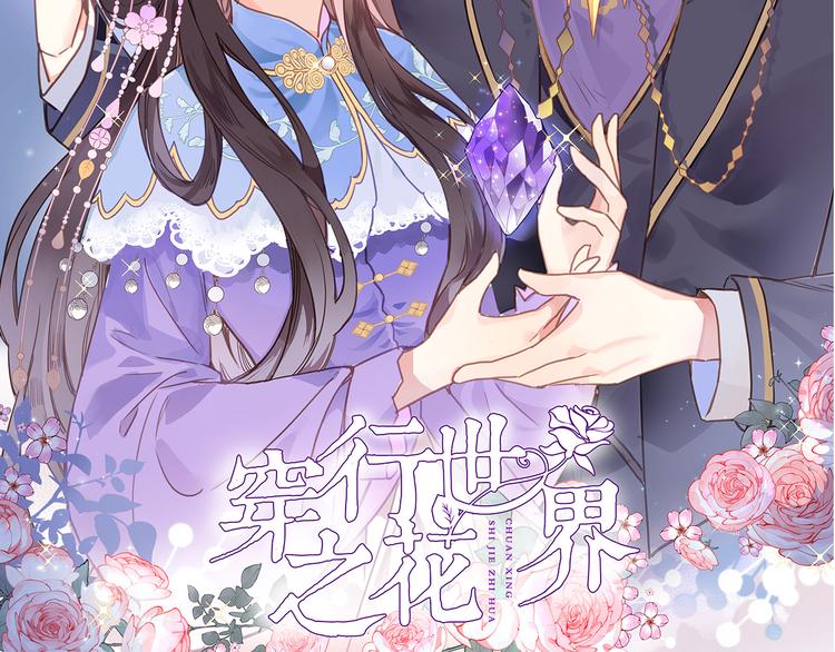 第七话 这算龙潭虎穴？(1/2)-第7话