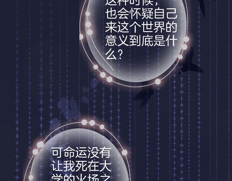 第七话 这算龙潭虎穴？(1/2)-第7话