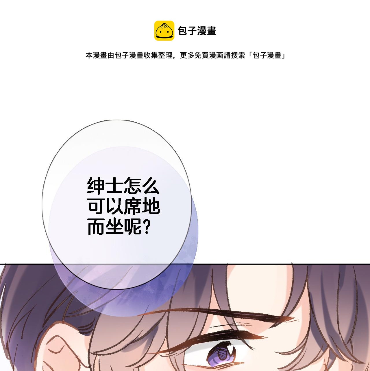 第五十九话 两人的茶会(1/2)-第61话