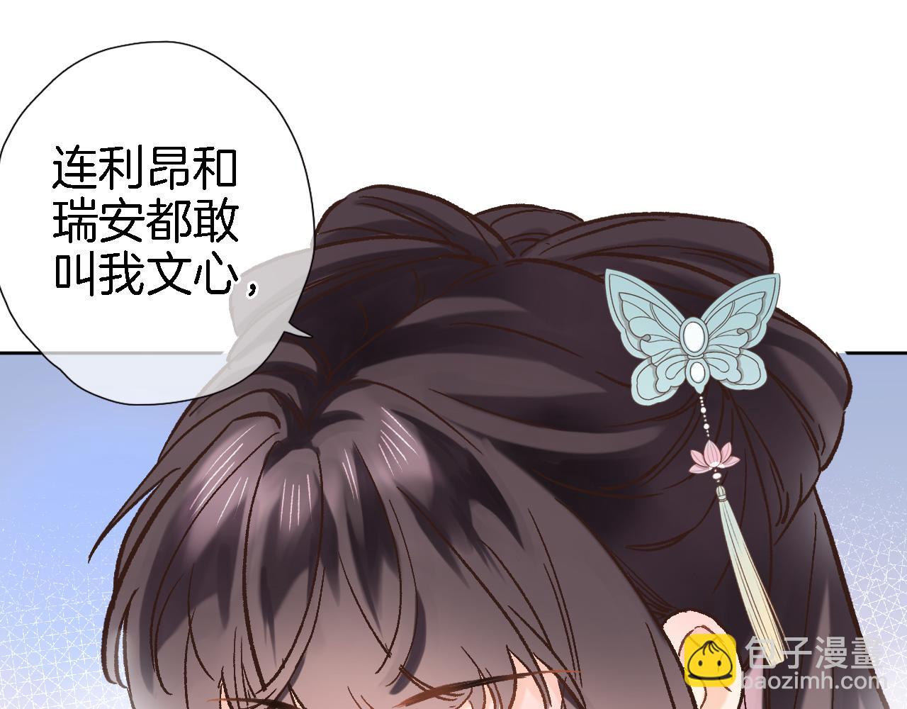 第五十九话 两人的茶会(1/2)-第61话