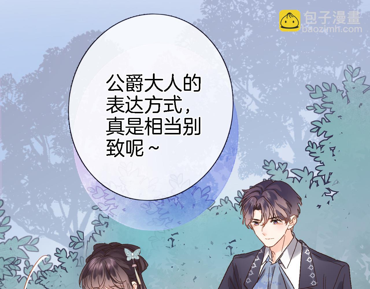 第五十九话 两人的茶会(1/2)-第61话