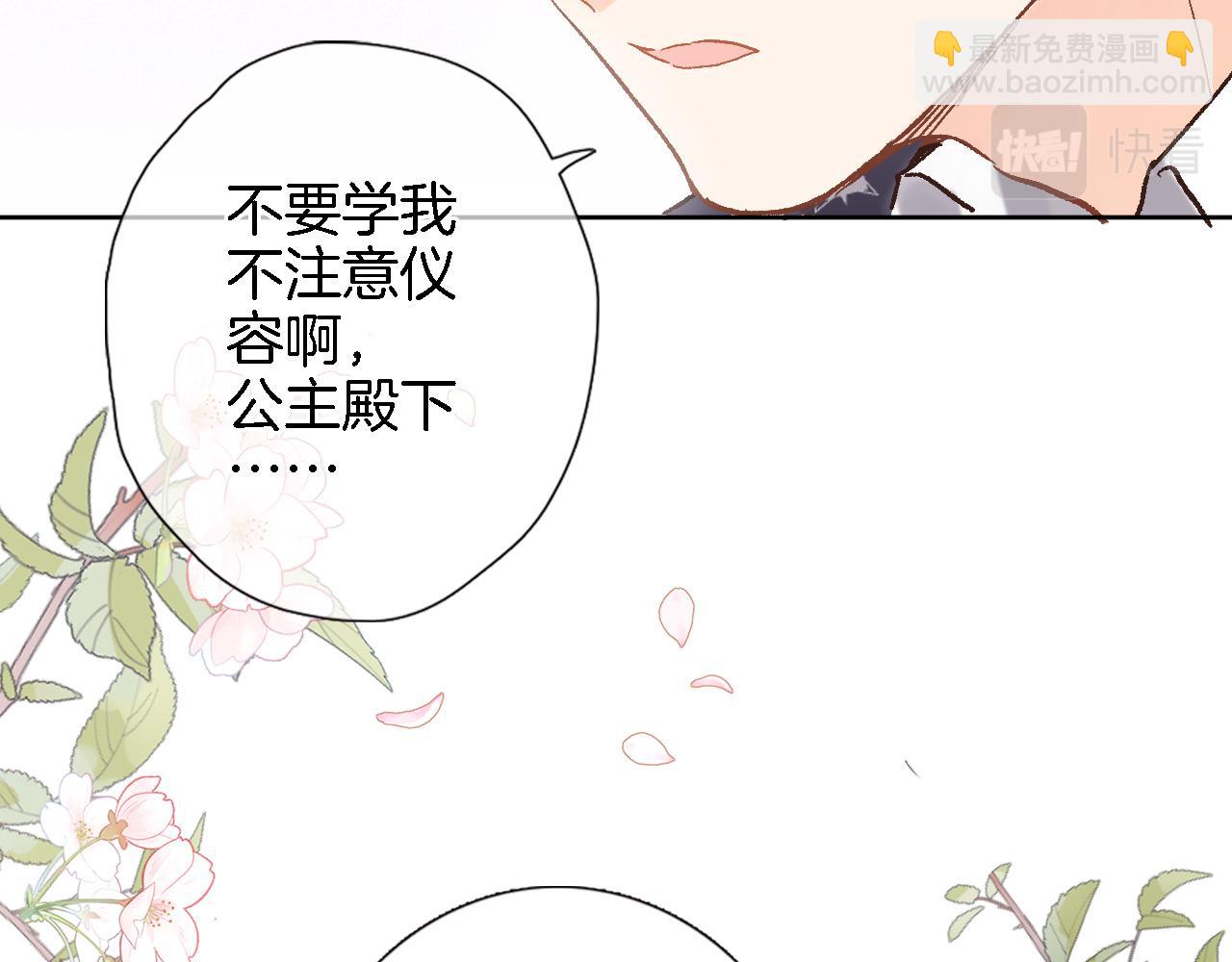 第五十九话 两人的茶会(1/2)-第61话