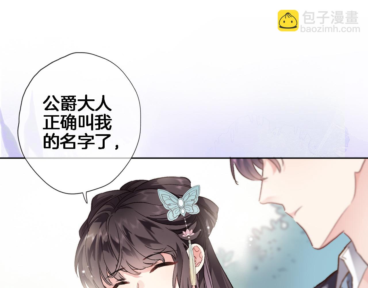 第五十九话 两人的茶会(1/2)-第61话