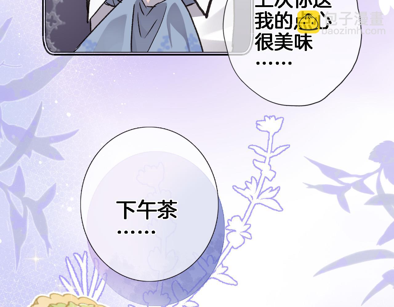 第五十九话 两人的茶会(1/2)-第61话