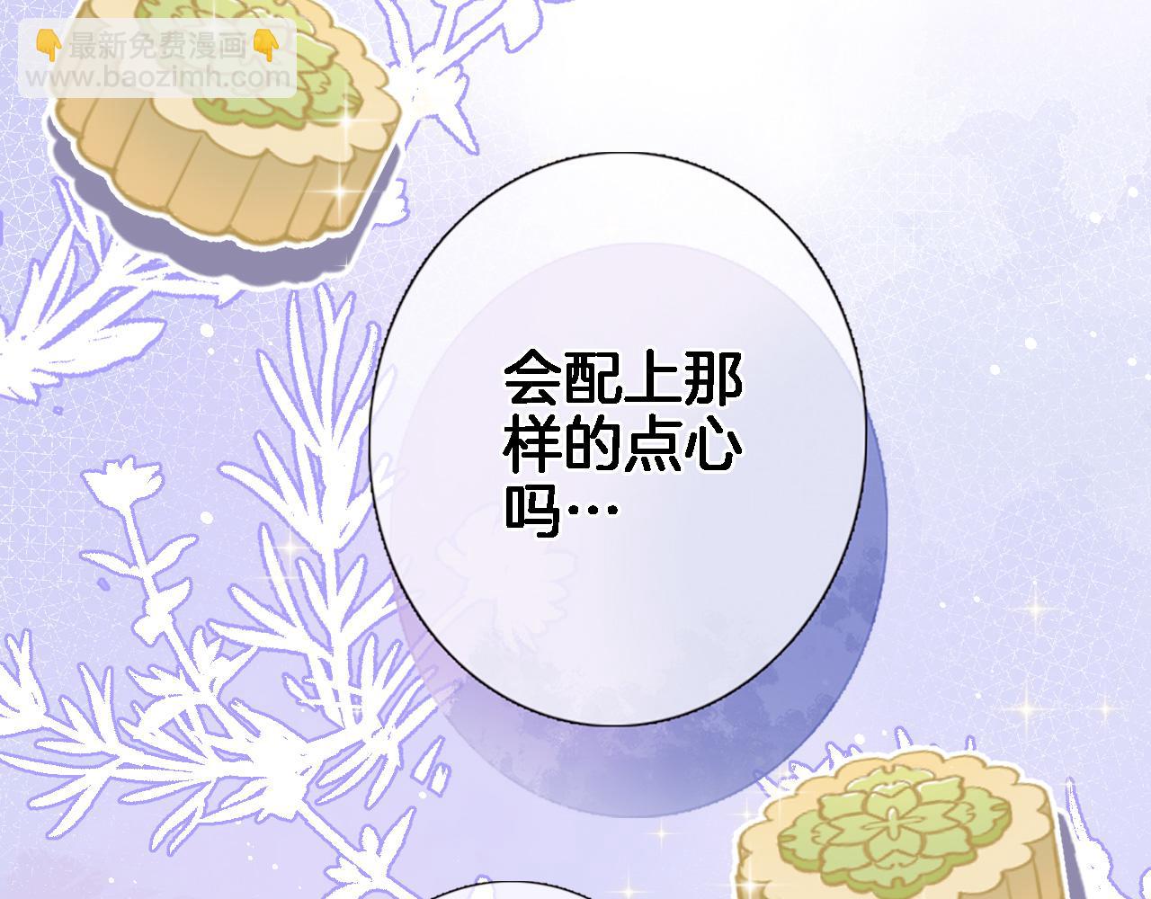 第五十九话 两人的茶会(1/2)-第61话