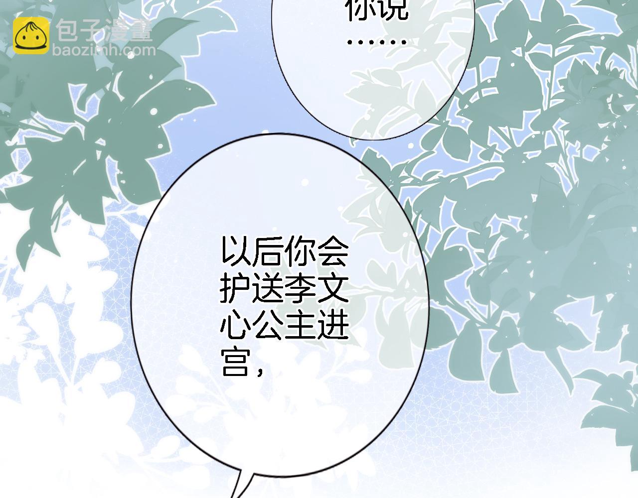 第五十九话 两人的茶会(1/2)-第61话